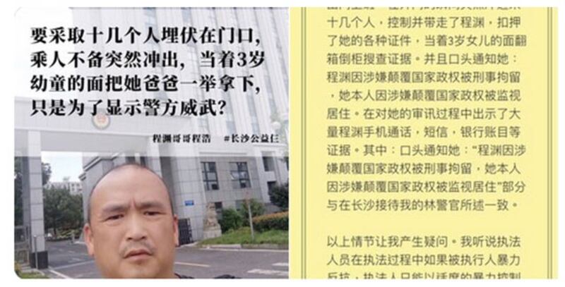 程渊的哥哥程浩关于国家安全局执法的疑问。(推特图片/Hang Tung Chow@zouxingtong)