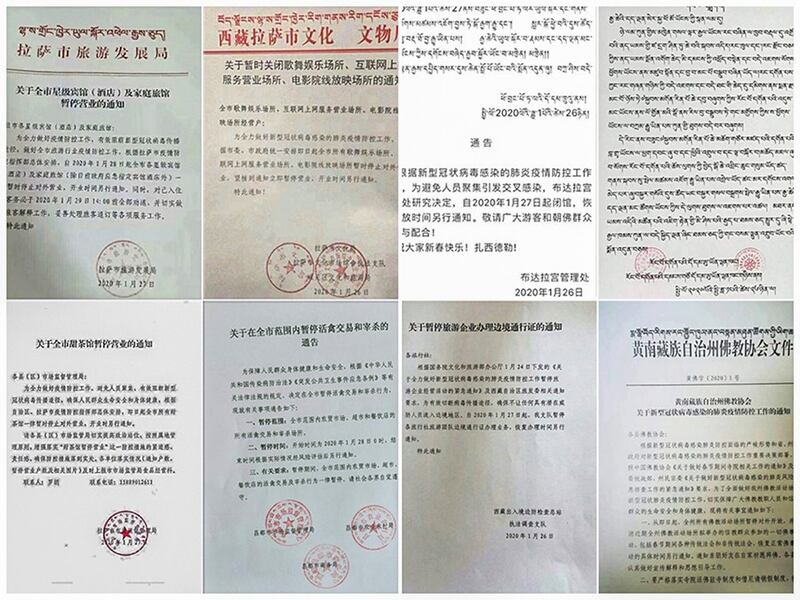 中共当局在拉萨为主的藏地所发布的通告(受访人提供)